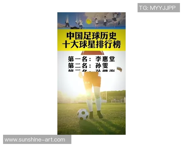 中国足球最帅球星集锦 颜值与实力并存的代表人物榜单
